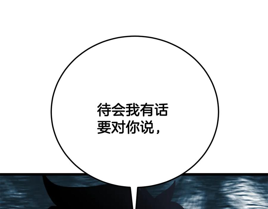 《颠覆武林世界吧！天魔！》第115话 学生跑了 第182页