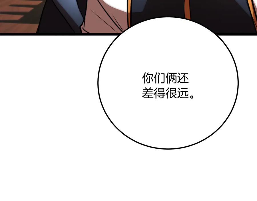 《颠覆武林世界吧！天魔！》第115话 学生跑了 第174页