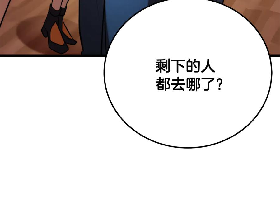 《颠覆武林世界吧！天魔！》第115话 学生跑了 第27页