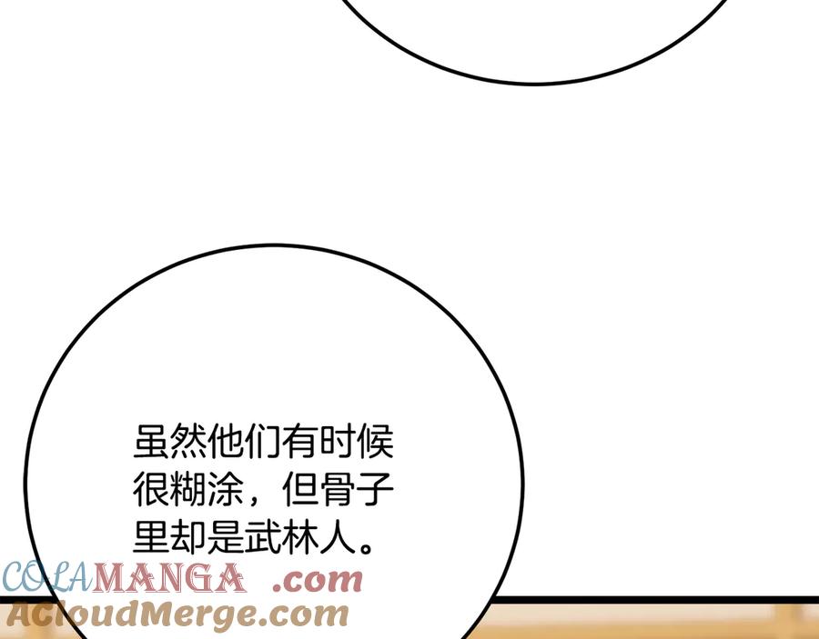 《颠覆武林世界吧！天魔！》第115话 学生跑了 第89页