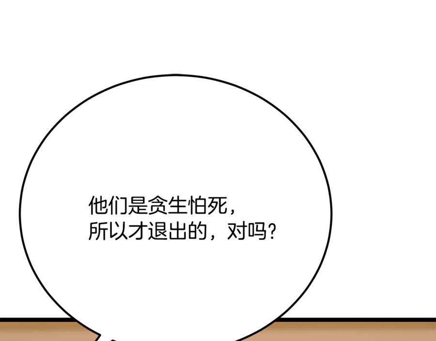 《颠覆武林世界吧！天魔！》第115话 学生跑了 第60页