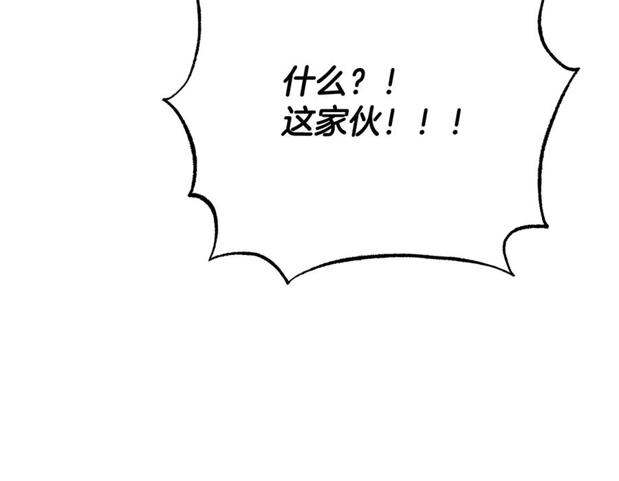 《颠覆武林世界吧！天魔！》第115话 学生跑了 第207页