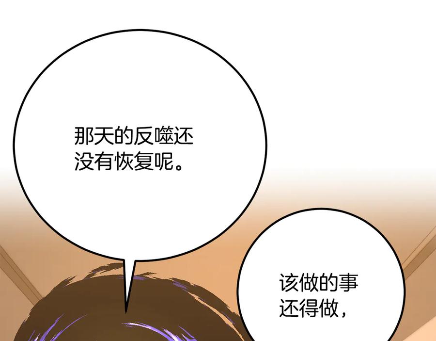 《颠覆武林世界吧！天魔！》第115话 学生跑了 第8页