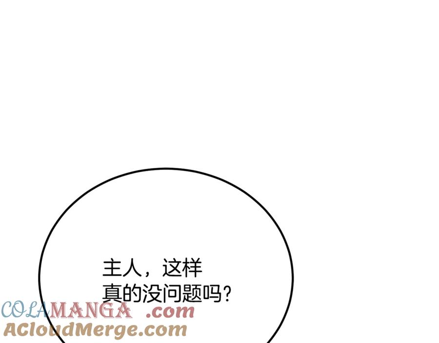 《颠覆武林世界吧！天魔！》第115话 学生跑了 第5页