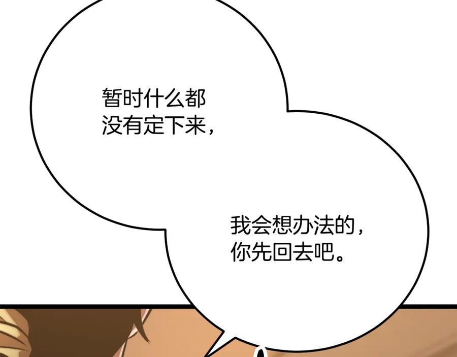 《颠覆武林世界吧！天魔！》第115话 学生跑了 第12页