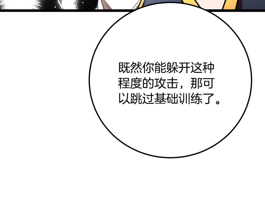 《颠覆武林世界吧！天魔！》第115话 学生跑了 第159页