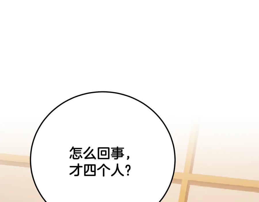 《颠覆武林世界吧！天魔！》第115话 学生跑了 第24页