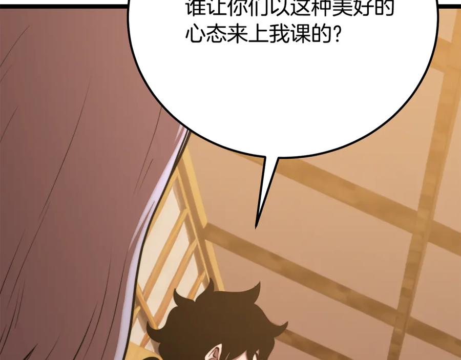 《颠覆武林世界吧！天魔！》第115话 学生跑了 第124页