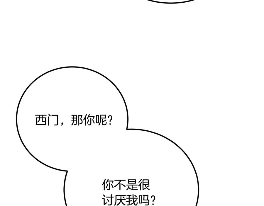 《颠覆武林世界吧！天魔！》第115话 学生跑了 第78页
