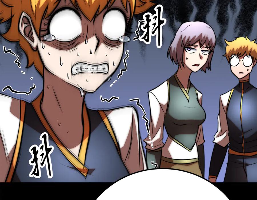 《颠覆武林世界吧！天魔！》第115话 学生跑了 第202页