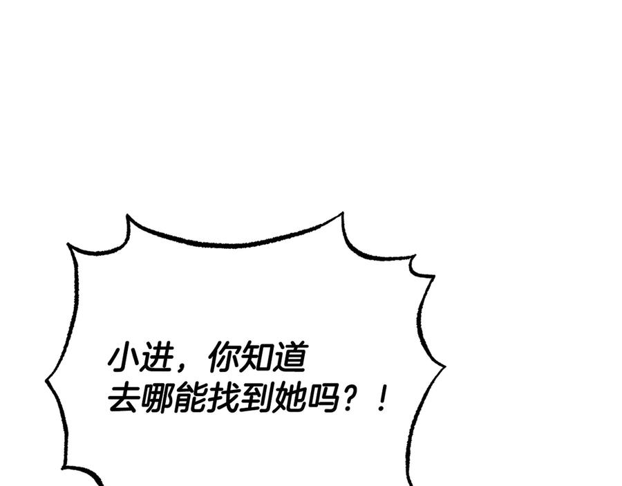 《颠覆武林世界吧！天魔！》第115话 学生跑了 第208页