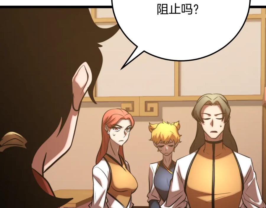 《颠覆武林世界吧！天魔！》第115话 学生跑了 第47页