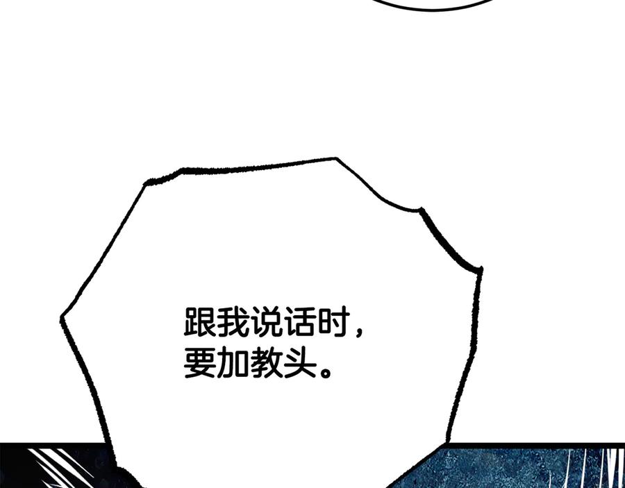 《颠覆武林世界吧！天魔！》第115话 学生跑了 第63页