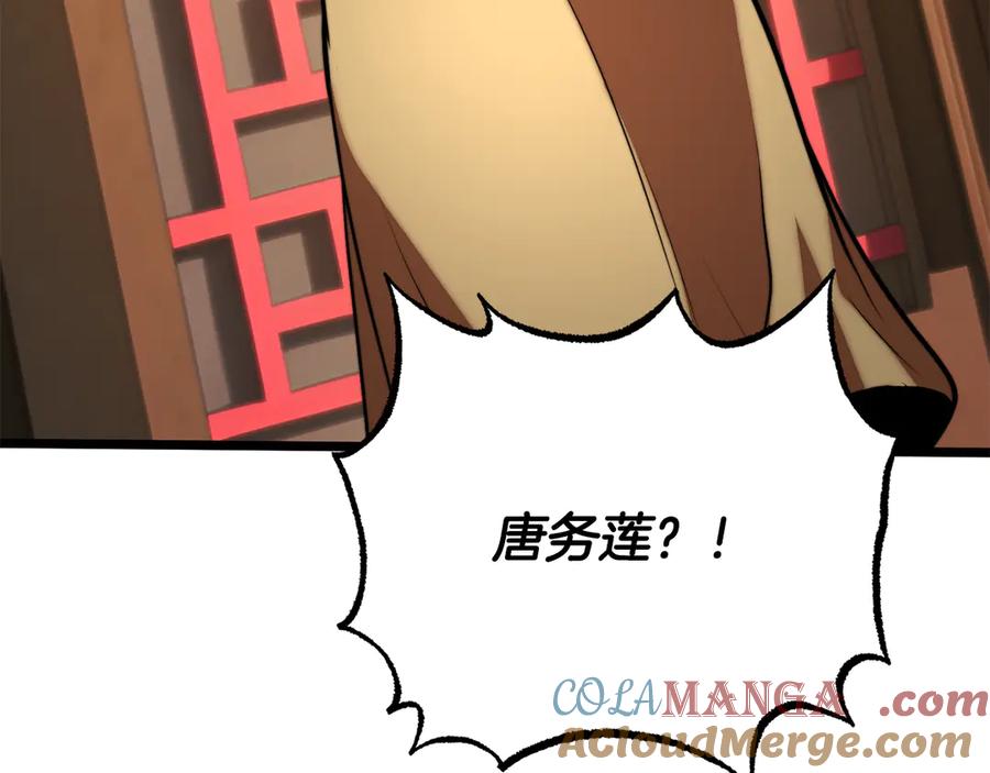 《颠覆武林世界吧！天魔！》第115话 学生跑了 第101页