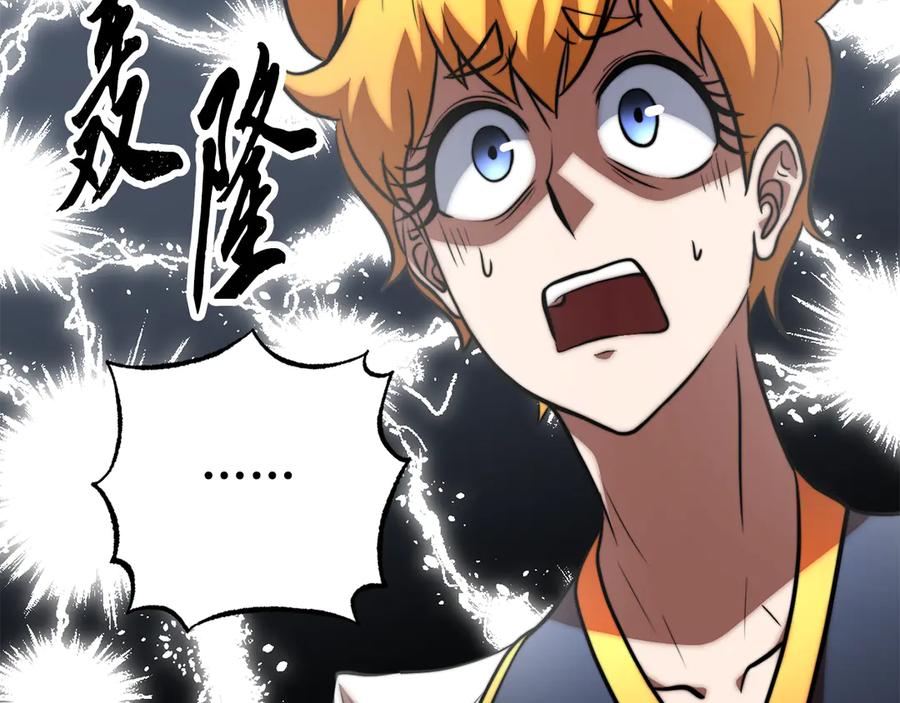 《颠覆武林世界吧！天魔！》第115话 学生跑了 第158页