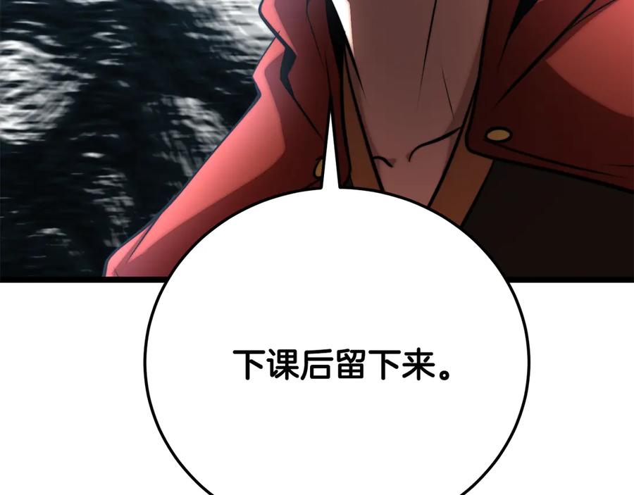 《颠覆武林世界吧！天魔！》第115话 学生跑了 第184页