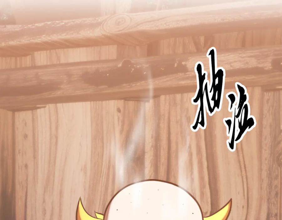 《颠覆武林世界吧！天魔！》第115话 学生跑了 第212页