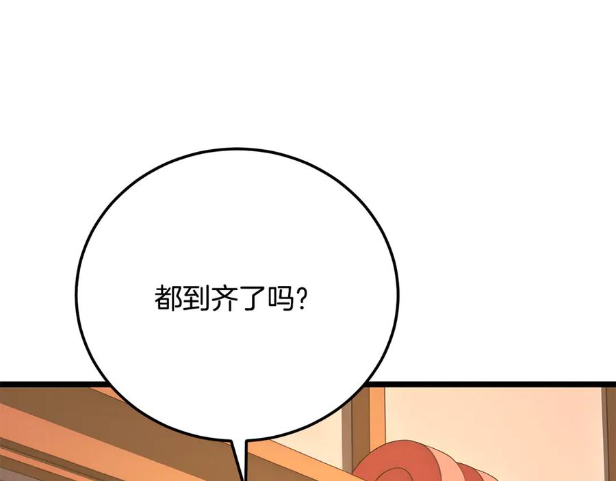 《颠覆武林世界吧！天魔！》第115话 学生跑了 第18页