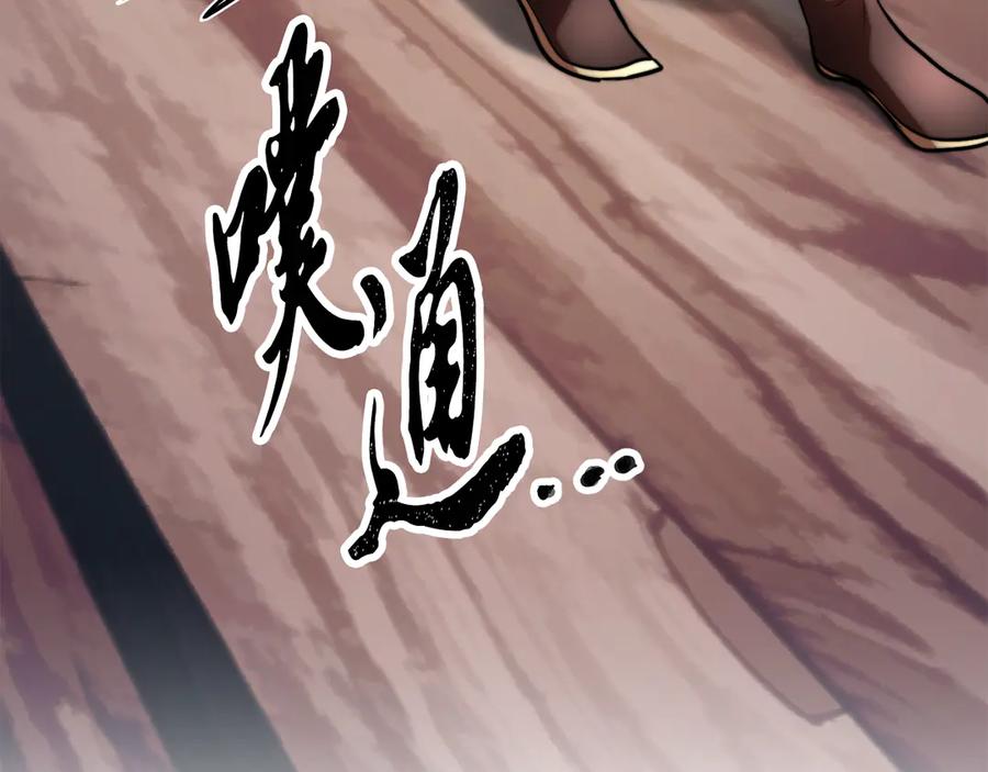 《颠覆武林世界吧！天魔！》第116话 找到解决办法 第246页