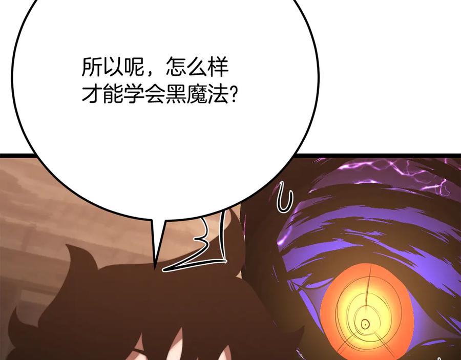 《颠覆武林世界吧！天魔！》第116话 找到解决办法 第160页