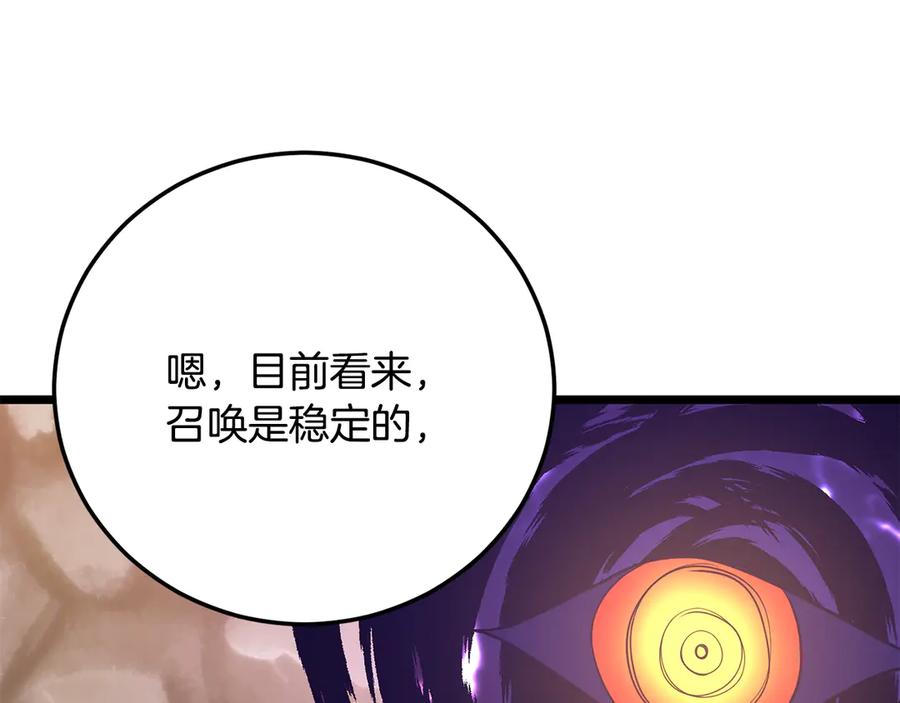 《颠覆武林世界吧！天魔！》第116话 找到解决办法 第42页