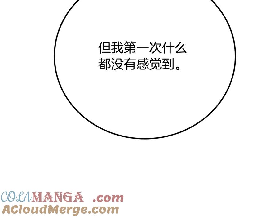 《颠覆武林世界吧！天魔！》第116话 找到解决办法 第233页