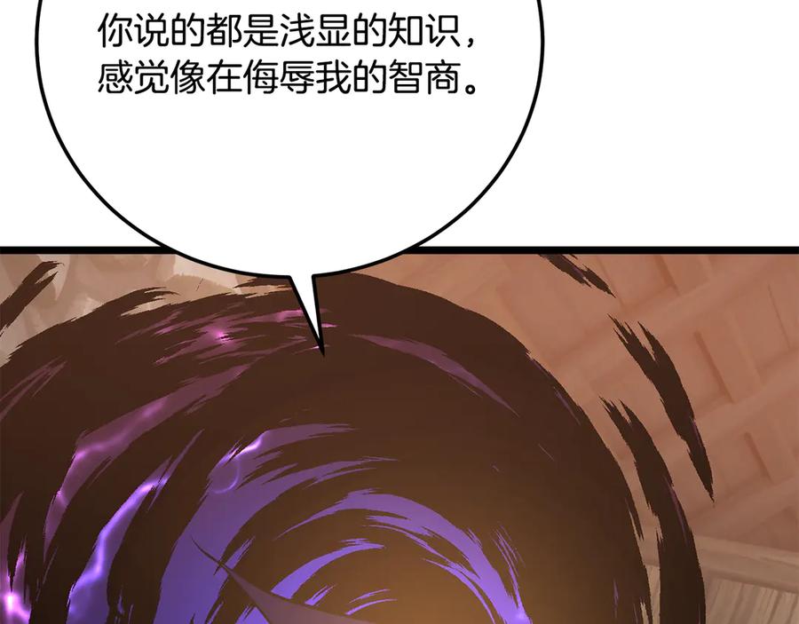 《颠覆武林世界吧！天魔！》第116话 找到解决办法 第76页