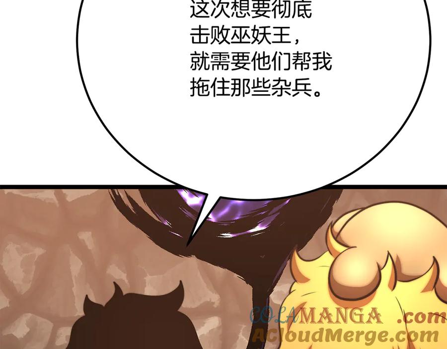 《颠覆武林世界吧！天魔！》第116话 找到解决办法 第177页