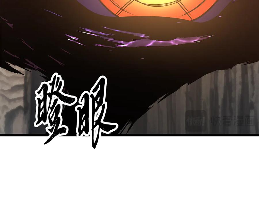 《颠覆武林世界吧！天魔！》第116话 找到解决办法 第214页
