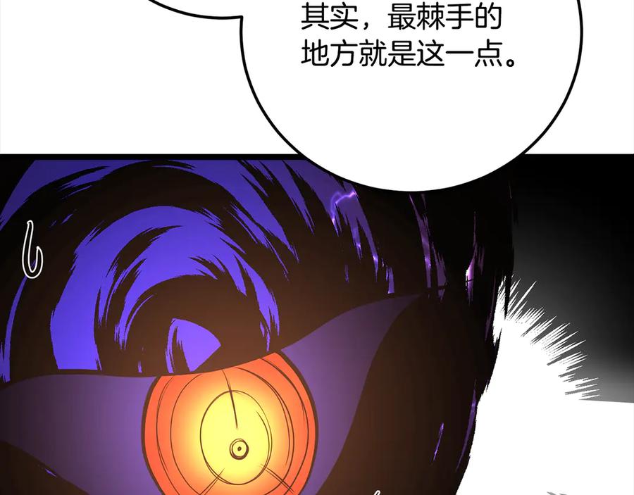 《颠覆武林世界吧！天魔！》第116话 找到解决办法 第132页