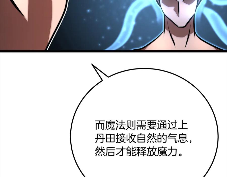 《颠覆武林世界吧！天魔！》第116话 找到解决办法 第115页