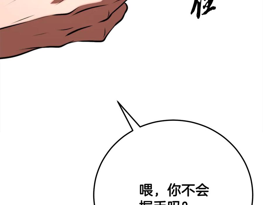 《颠覆武林世界吧！天魔！》第116话 找到解决办法 第211页