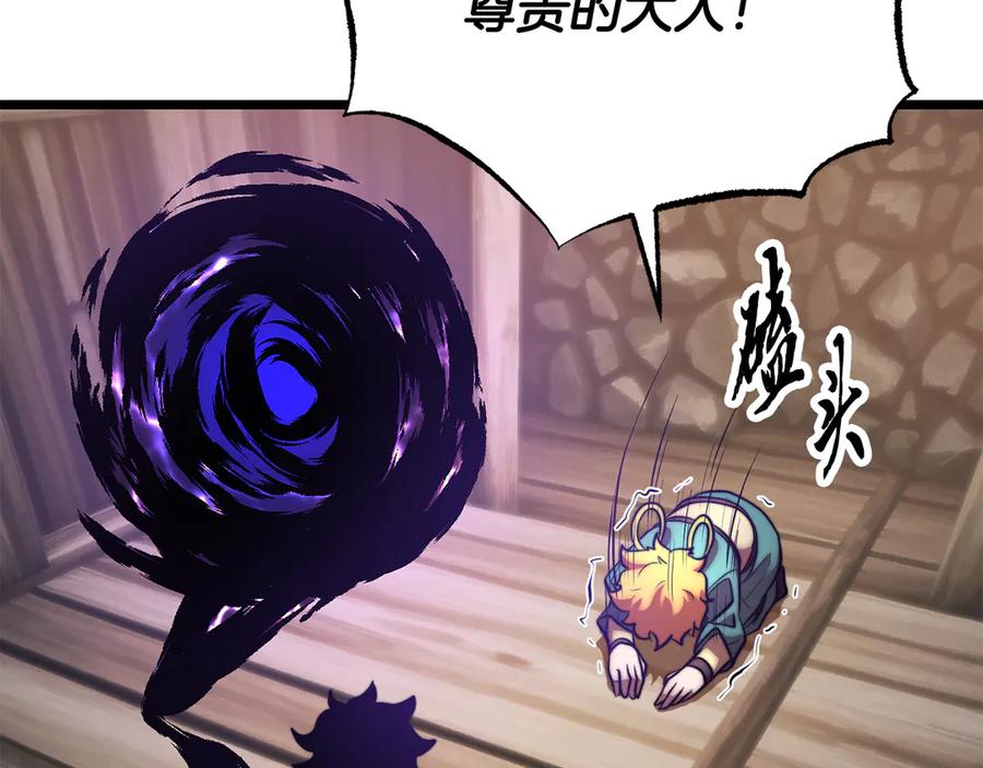 《颠覆武林世界吧！天魔！》第116话 找到解决办法 第24页