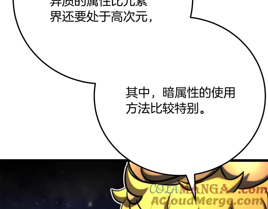 《颠覆武林世界吧！天魔！》第116话 找到解决办法 第145页