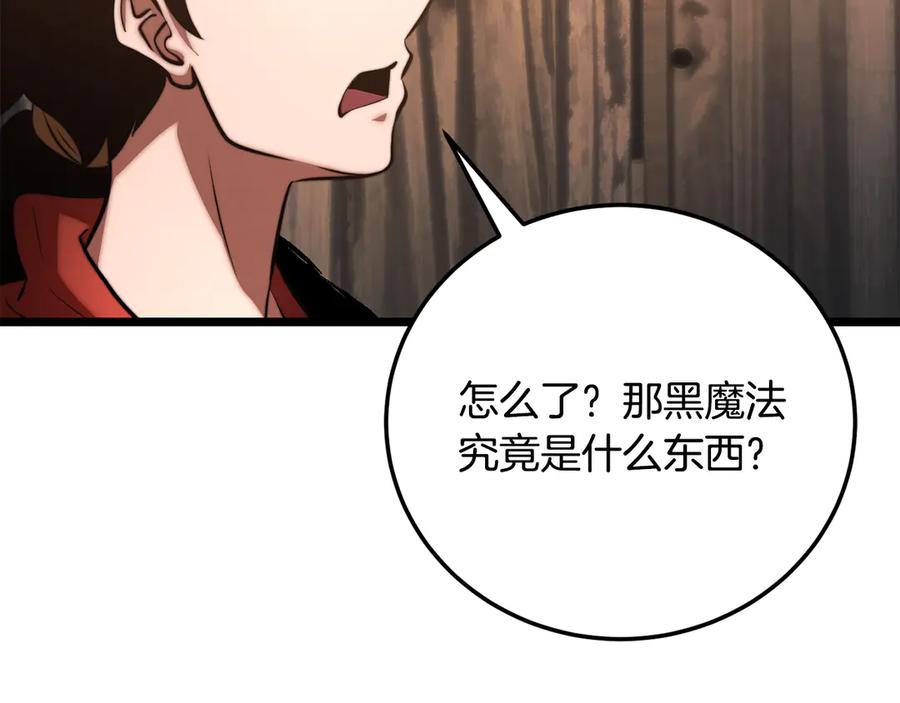 《颠覆武林世界吧！天魔！》第116话 找到解决办法 第140页