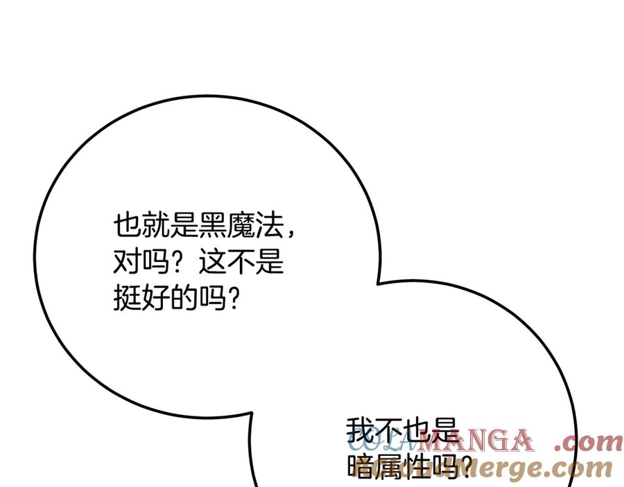 《颠覆武林世界吧！天魔！》第116话 找到解决办法 第149页