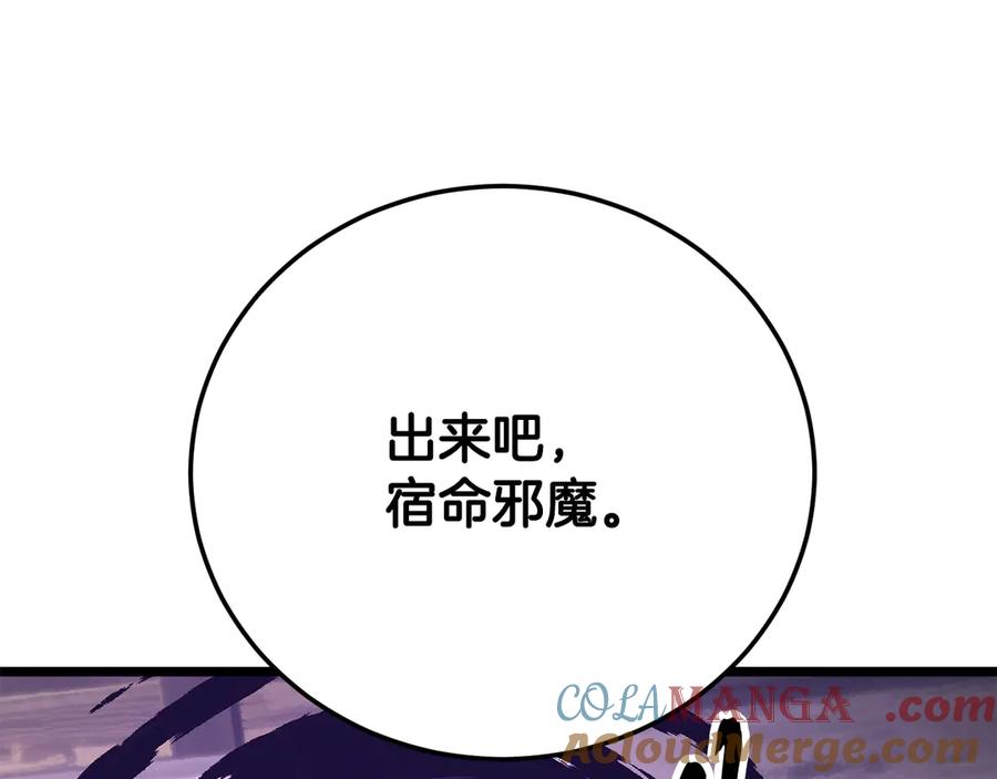 《颠覆武林世界吧！天魔！》第116话 找到解决办法 第13页