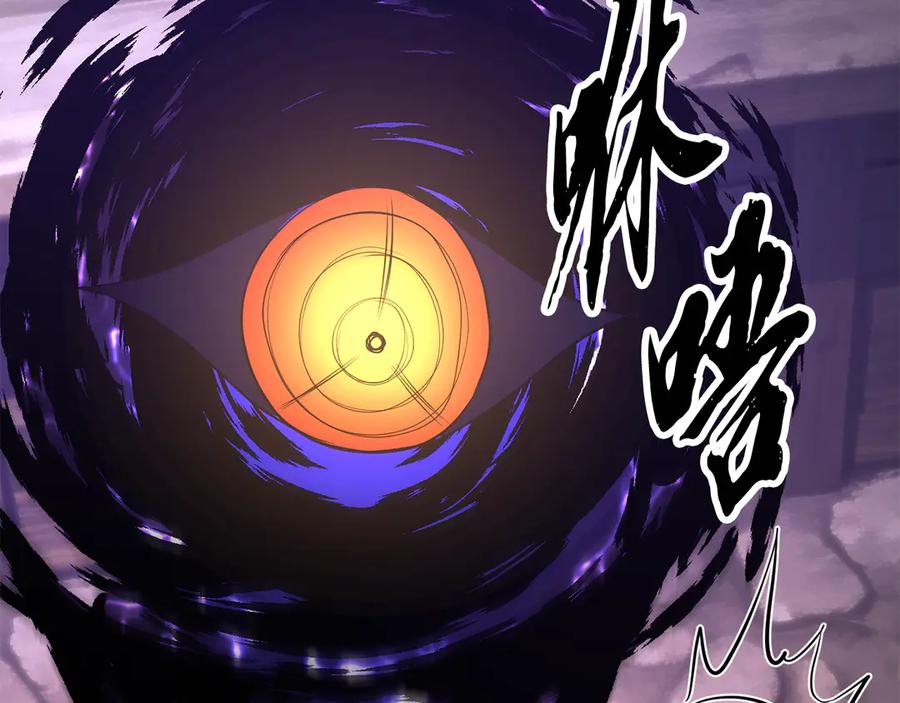 《颠覆武林世界吧！天魔！》第116话 找到解决办法 第14页