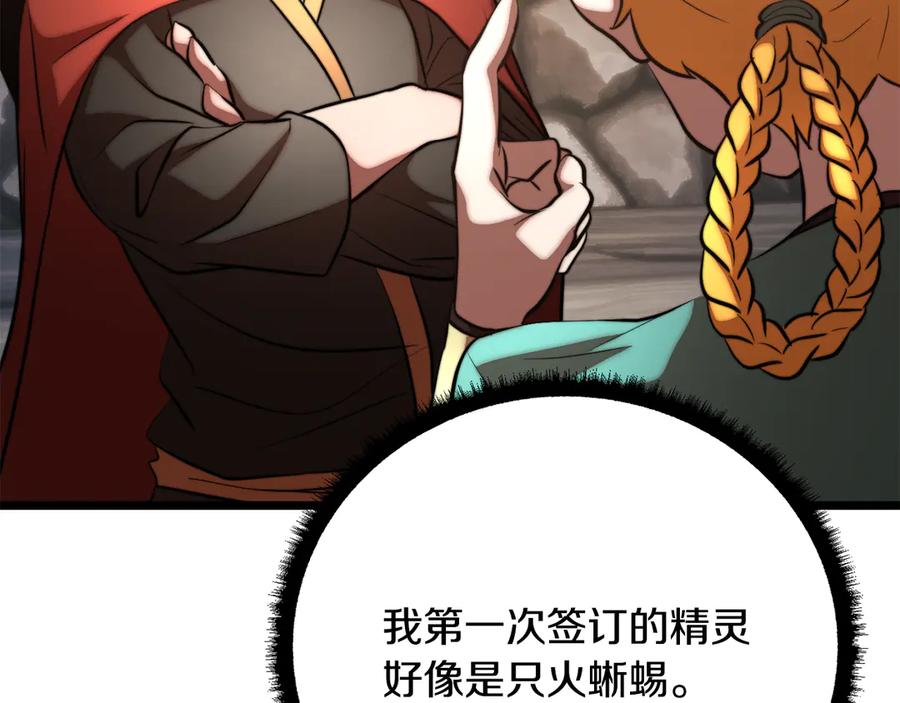 《颠覆武林世界吧！天魔！》第116话 找到解决办法 第67页