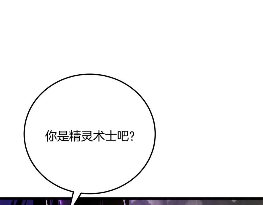 《颠覆武林世界吧！天魔！》第116话 找到解决办法 第20页