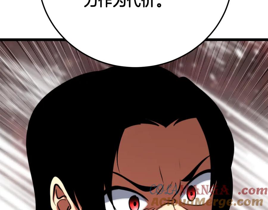 《颠覆武林世界吧！天魔！》第116话 找到解决办法 第153页