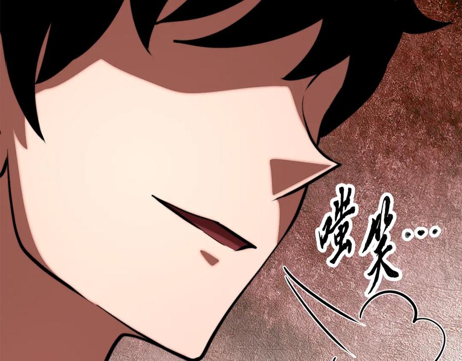 《颠覆武林世界吧！天魔！》第116话 找到解决办法 第94页