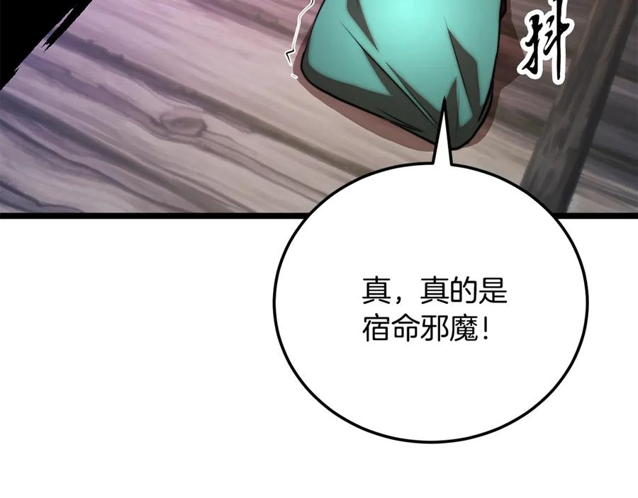 《颠覆武林世界吧！天魔！》第116话 找到解决办法 第22页