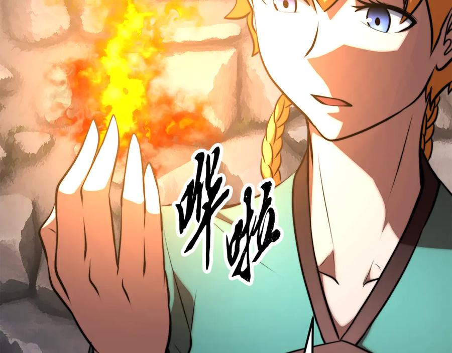 《颠覆武林世界吧！天魔！》第116话 找到解决办法 第84页