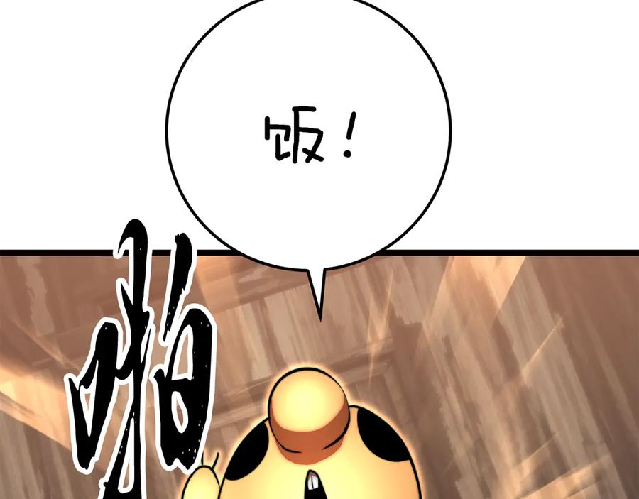 《颠覆武林世界吧！天魔！》第116话 找到解决办法 第63页