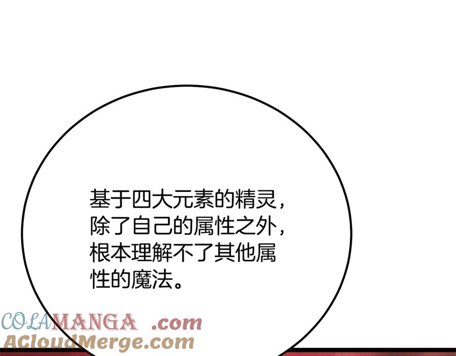 《颠覆武林世界吧！天魔！》第116话 找到解决办法 第141页