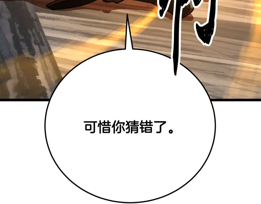 《颠覆武林世界吧！天魔！》第116话 找到解决办法 第103页
