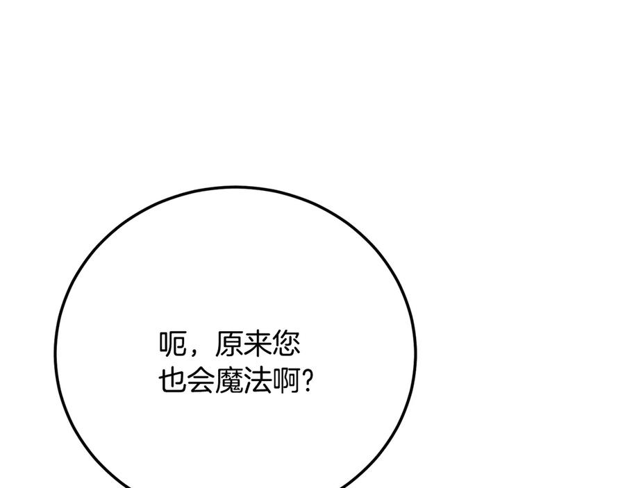 《颠覆武林世界吧！天魔！》第116话 找到解决办法 第104页