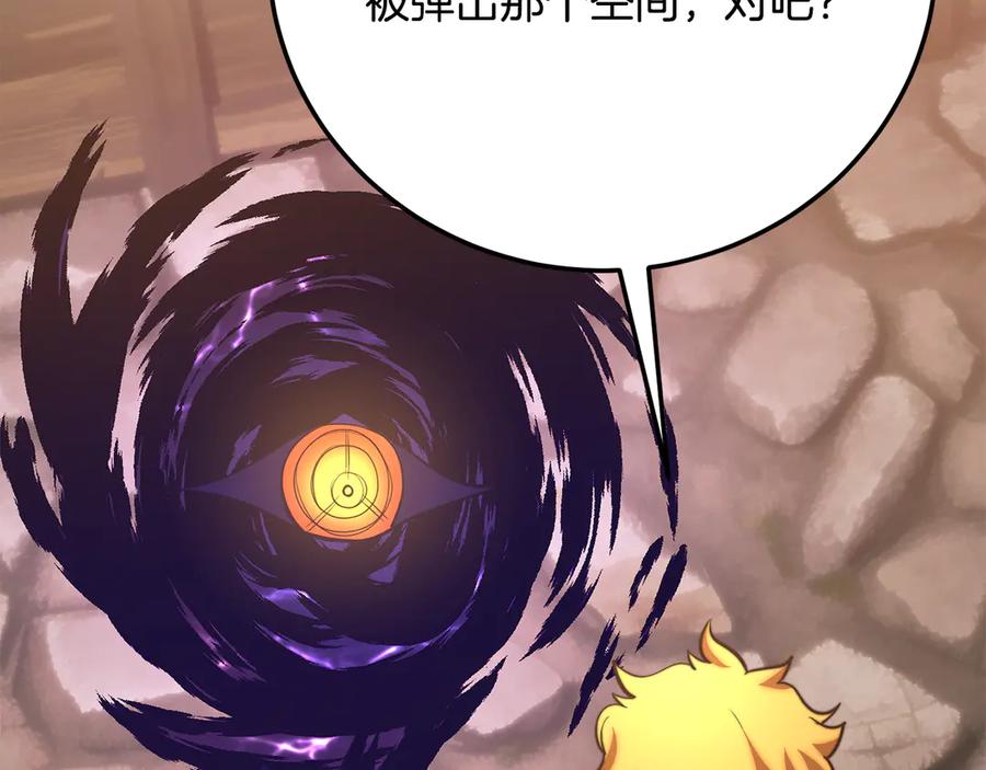 《颠覆武林世界吧！天魔！》第116话 找到解决办法 第38页