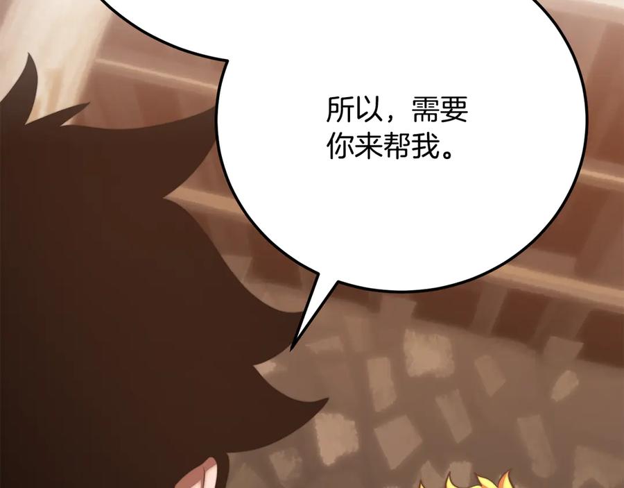 《颠覆武林世界吧！天魔！》第116话 找到解决办法 第2页